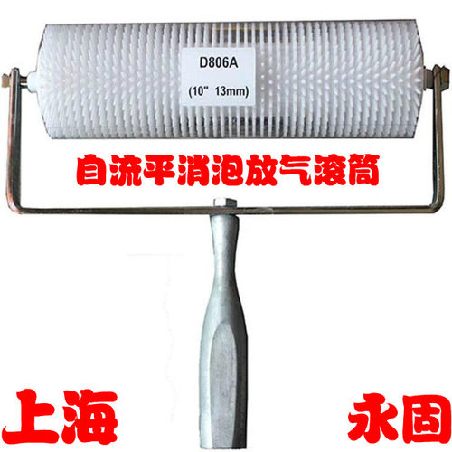 包邮 自流平消泡滚筒 放气滚筒 滚筒刷 自流平工具 自流平耙子