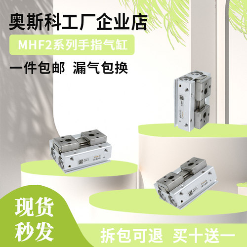 滑台平行手指气缸MHF2-8D 12D 16D 20D D1 D2 DR 薄型气爪代替