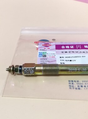 适配全才4A1/4B1/4B2/QC480/485/490电喷发动机预热塞电热塞柴