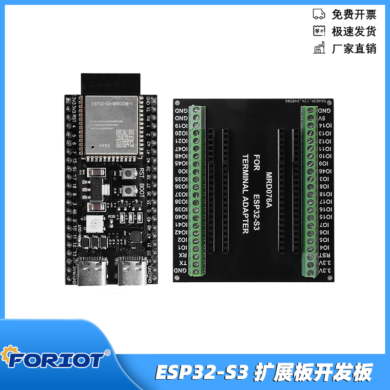 开发板扩展板ESP32-S3 GPIO物联网44Pin 适用于N8R2/N16R8 DIY