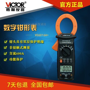 数字钳形表 胜利VC6016A DM6016A电流表 6016A钳形表 胜利VICTOR