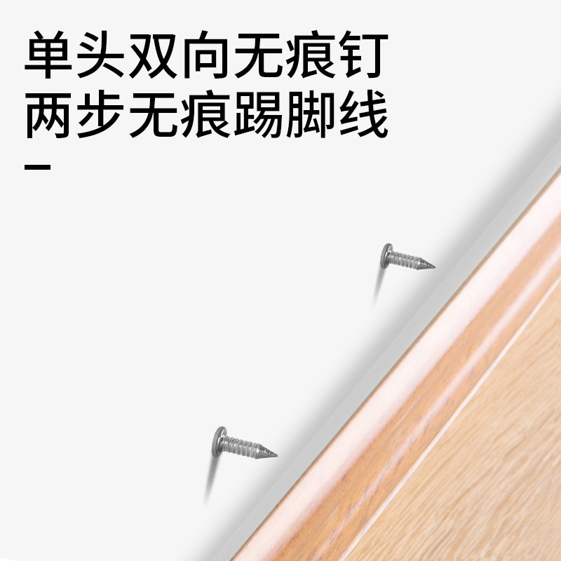 实木踢脚线无痕钉单头双向无痕钉钉子免打孔羊角独角高强度羊角钉