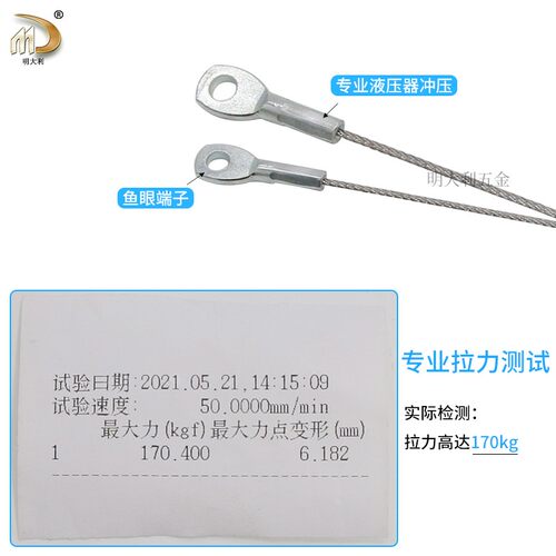 鱼眼端子音响安全绳防坠落威也绳灯饰吊绳钢丝绳工矿灯保险绳