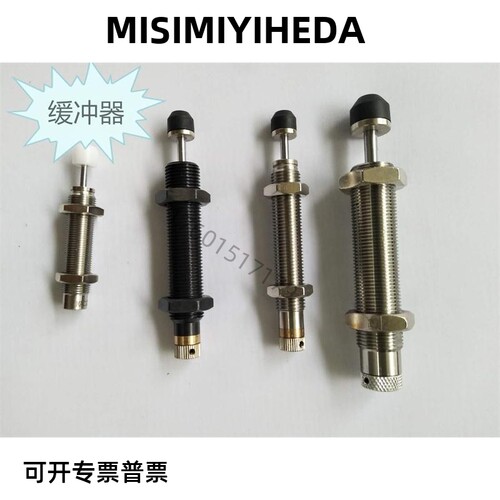 替换米思米缓冲器MAC MAS1612 1620 2016 2530 2725 S L H M