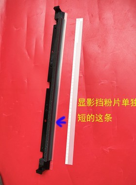适合理光7503 7001 MP7500 7502 8000 8001 9001 9002显影挡粉片