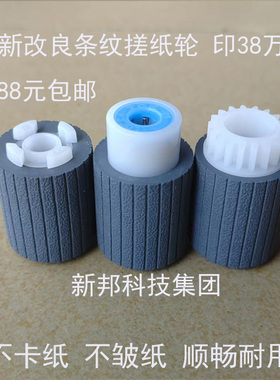适用 理光MP4001纸盒搓纸轮 4002 5000 3350 3351 3045 4500 4000