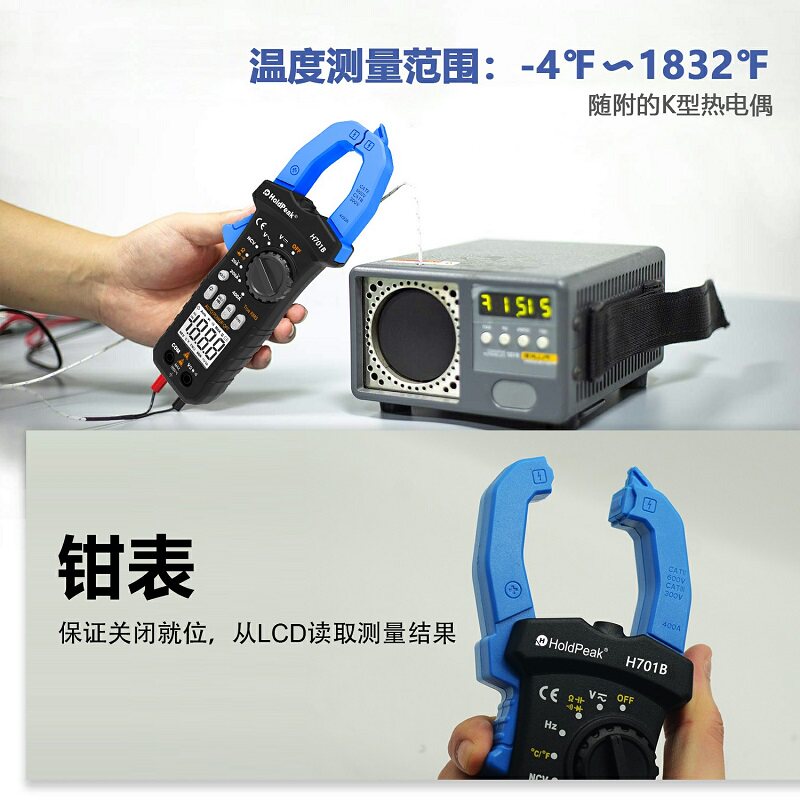 华普智能数字钳形表高精度防烧电流表全自动钳型电工万用表钳流表