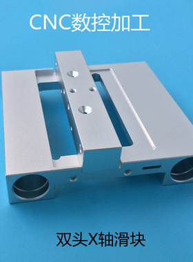 3D打印机配件 Makerbot Replicator X轴滑块配件 固定铝件卡簧版