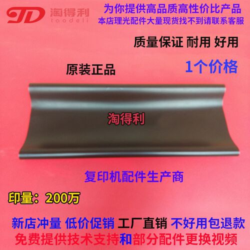 适用原装理光9000 1100 MP1350 1357 1107 907转印带 转印组件 膜