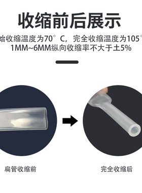 透明三倍收缩带胶双壁管2.4/3.2/4.8-50mm 双壁热缩管阻燃防水