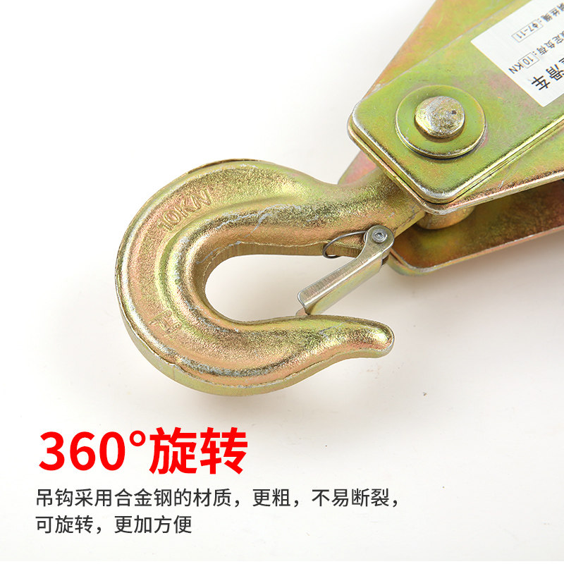 加厚起重滑轮吊钩钢丝绳起重升降吊装滑轮钩环轴承滑轮组单轮滑车
