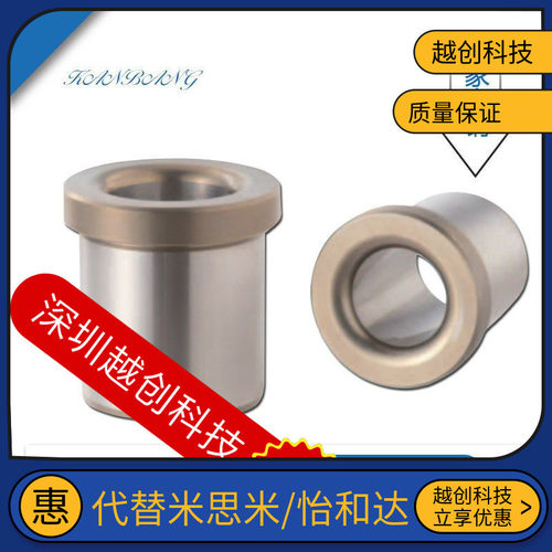 定位销用衬套JBH5 10/6/8/12/15/20/25/16/30带肩轴套夹具导套YKY