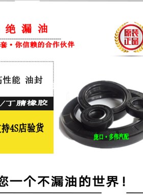 98*120.5*15  东风多利卡 凯普特后轮宇通金龙 98*120.5*15 油封