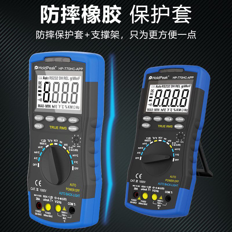 万用表多功能电表数字高精度全自动智能防烧电工专用万能表可蓝牙