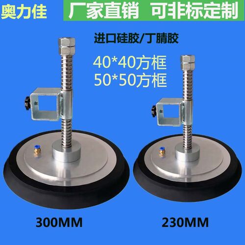 真空吸盘 工业 机械手 玻璃板材吊具吸盘 230 300mm 强力吸盘重载