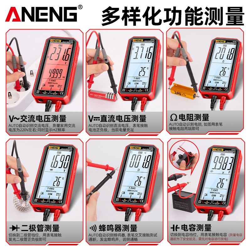 多功能电工专用万用表数字高精度智能防烧数显测电压电容万能表
