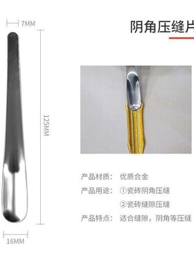 美缝压缝工具瓷砖地砖美缝剂施工工具阴阳角压边球压缝球开槽器清