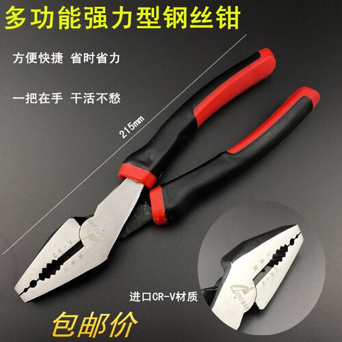包邮省力钳家用钢丝钳 五金工具手钳子 老虎钳钢丝钳子工业级8寸