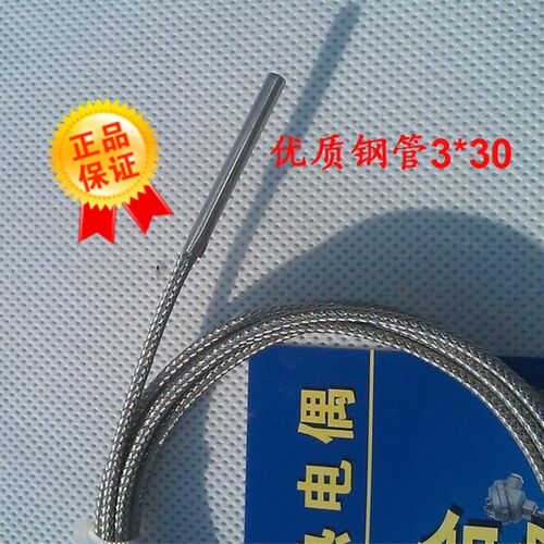 金属线K型热电偶/E型热电偶/探头式热电偶/感温探头温度传感器