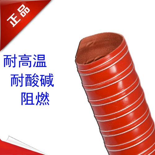 红色耐高温钢丝热风管/干燥机热风回收管/悍气鼓风暖炉尼龙排风管