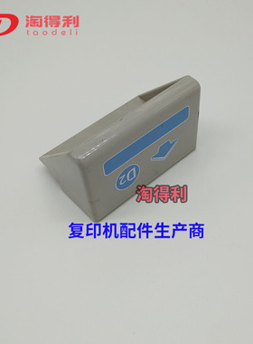 适用原装 理光7502 8000 MP8001 7500 7001 9002定影器手柄 D2 E2