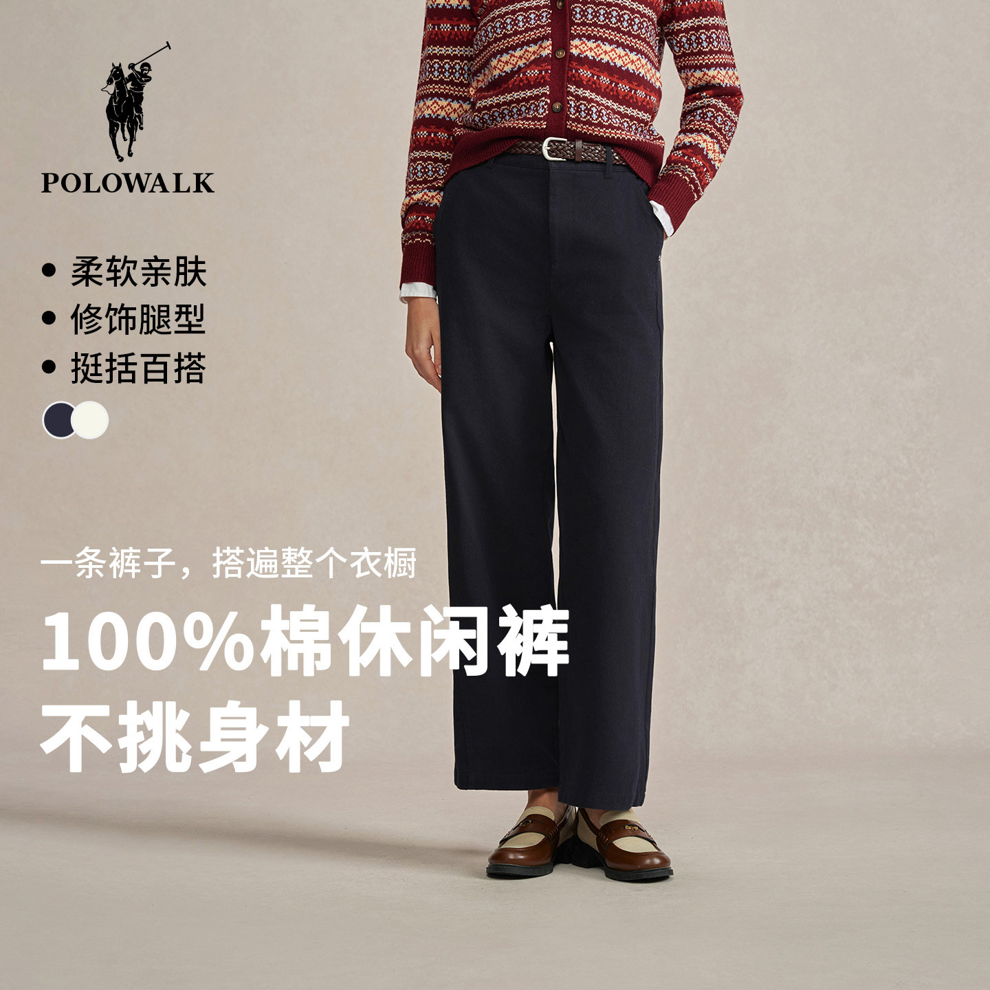 POLOWALK女装休闲裤2026春季裤新款女士纯棉直筒裤通勤显瘦长裤女