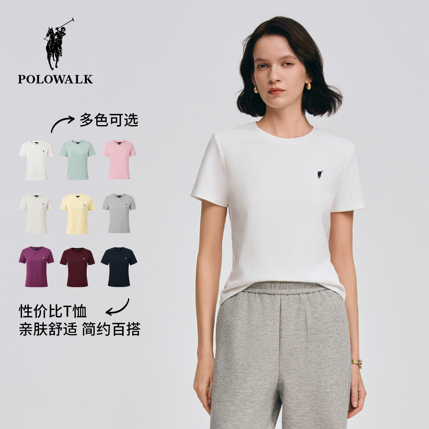 【520礼物】POLOWALK女士短袖2026夏季新款简约纯色圆