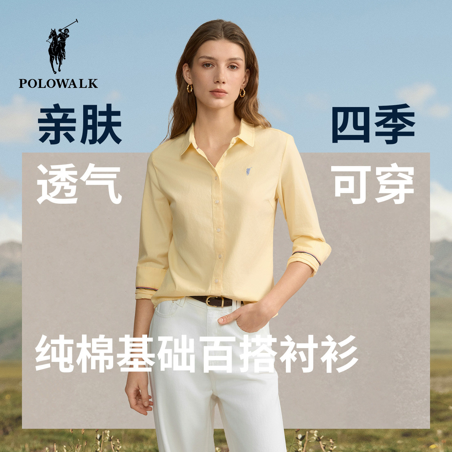 POLOWALK女装纯棉衬衫女士上衣春秋新款长袖白衬衣基础内搭上衣