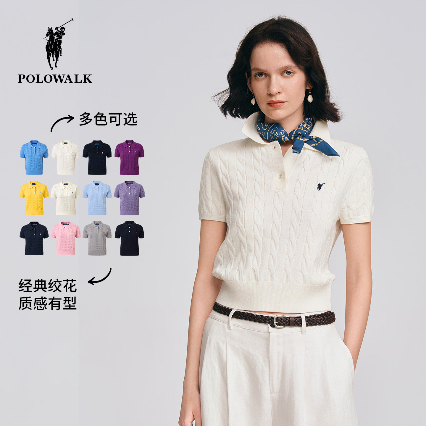POLOWALK女士短袖针织衫2026夏季新款翻领绞花针织T恤显瘦套头衫
