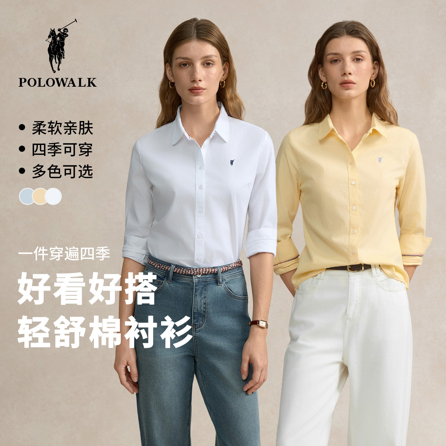 POLOWALK女士衬衫白色图片