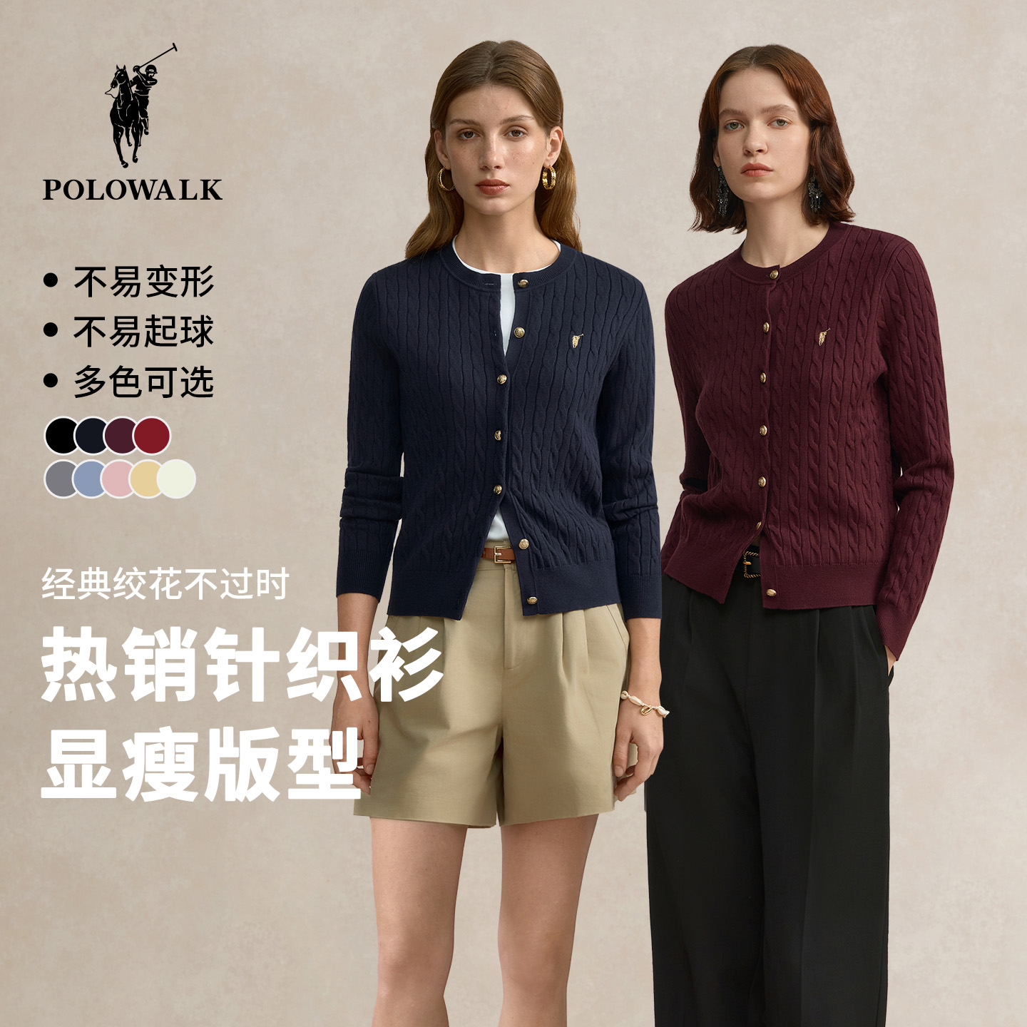 POLOWALK女士长袖针织衫绞花