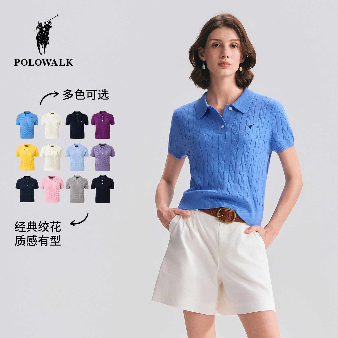 POLOWALK女士短袖针织衫2026夏新款翻领绞花修身针织衫polo衫T恤