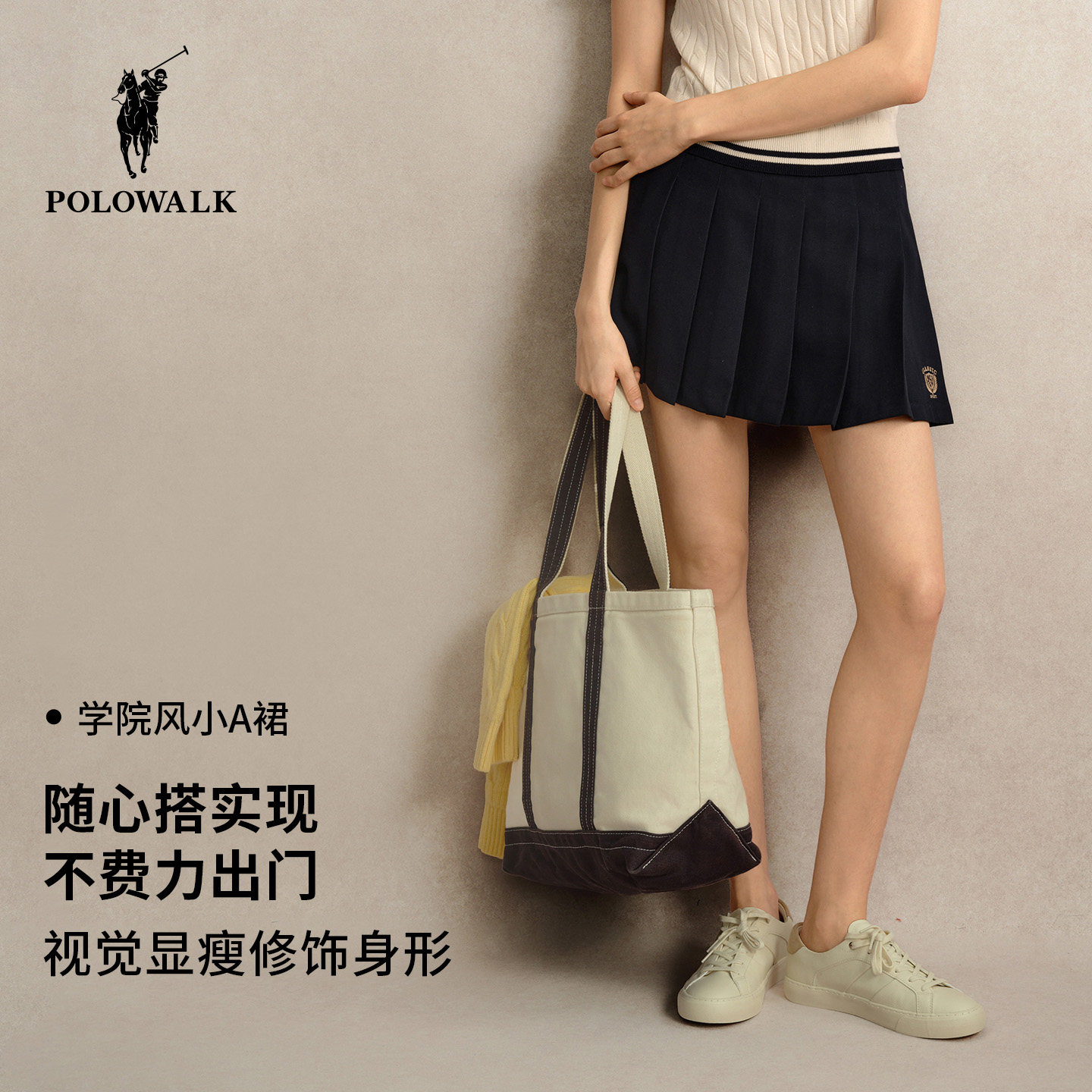 POLOWALK女装2026秋季新款女士短裙学院风减龄百褶显瘦A字裙梭织