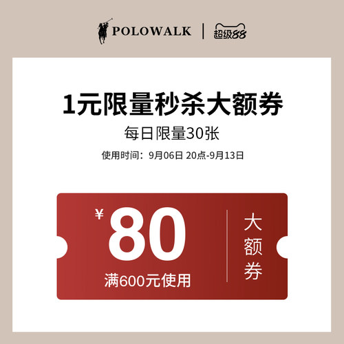 9月超级88