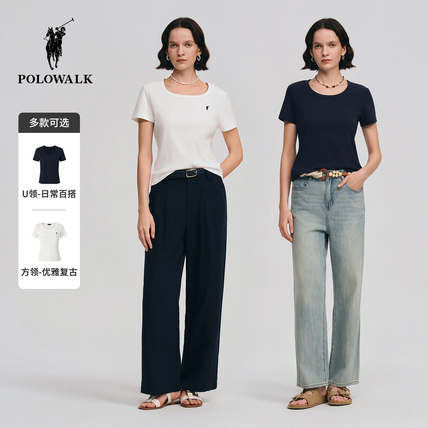 POLOWALK女士短袖2026夏季新款女装简约方领显瘦修身T恤通勤短袖