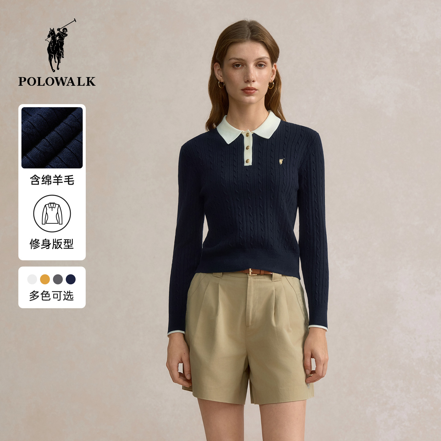 POLOWALK长袖针织衫撞色打底女