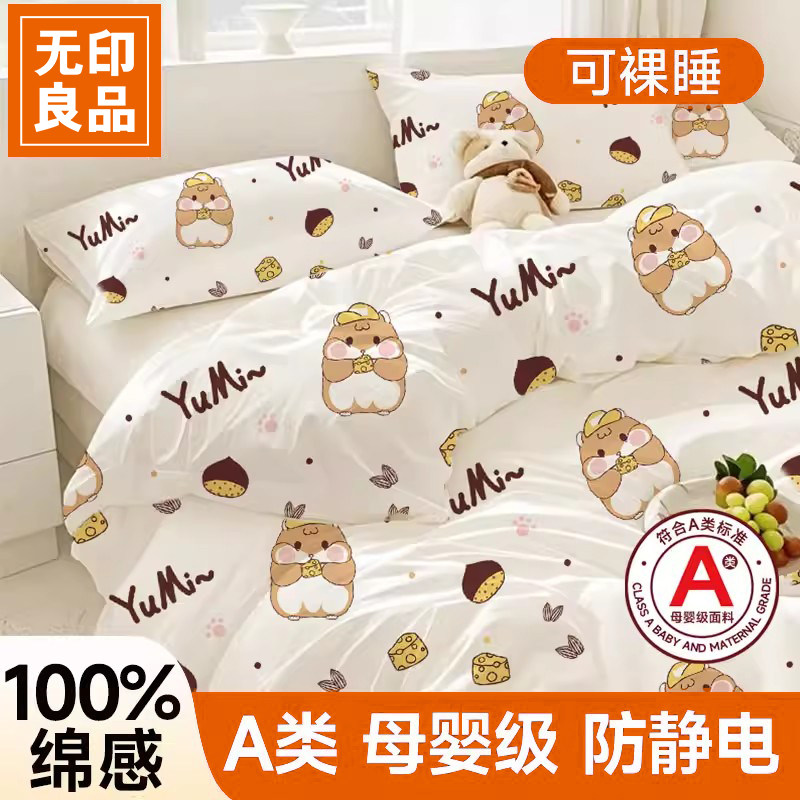无印良品一次性床品四件套床单被罩枕套被套旅行住酒店床上三件套