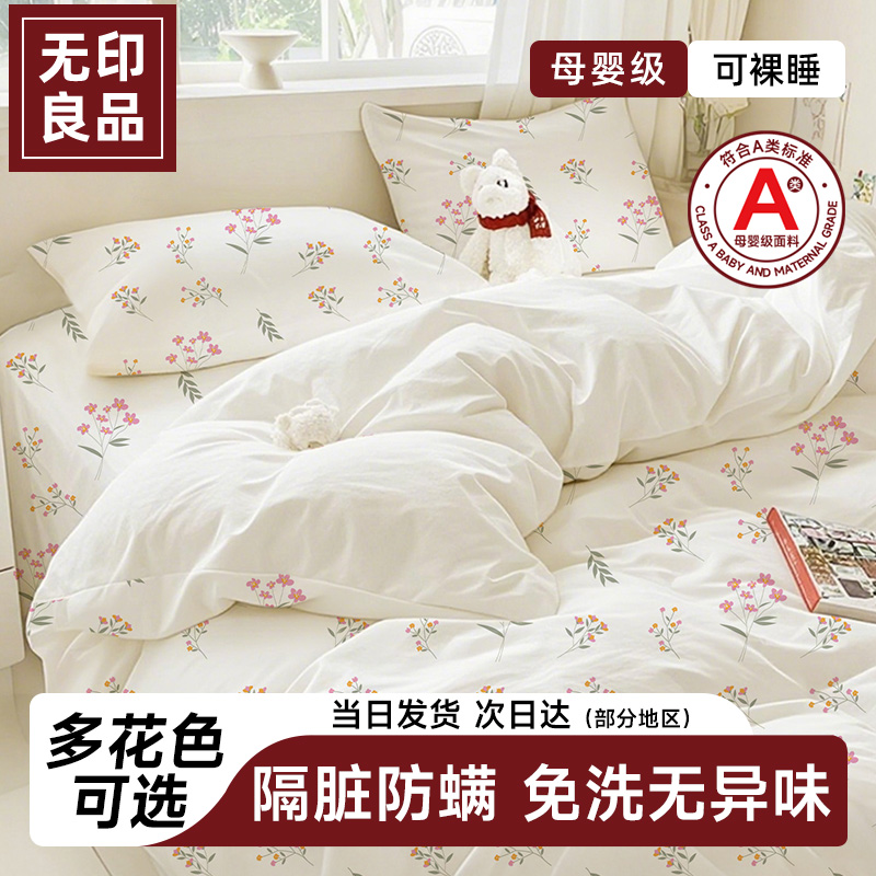 国庆出游】一次性床单四件套被罩