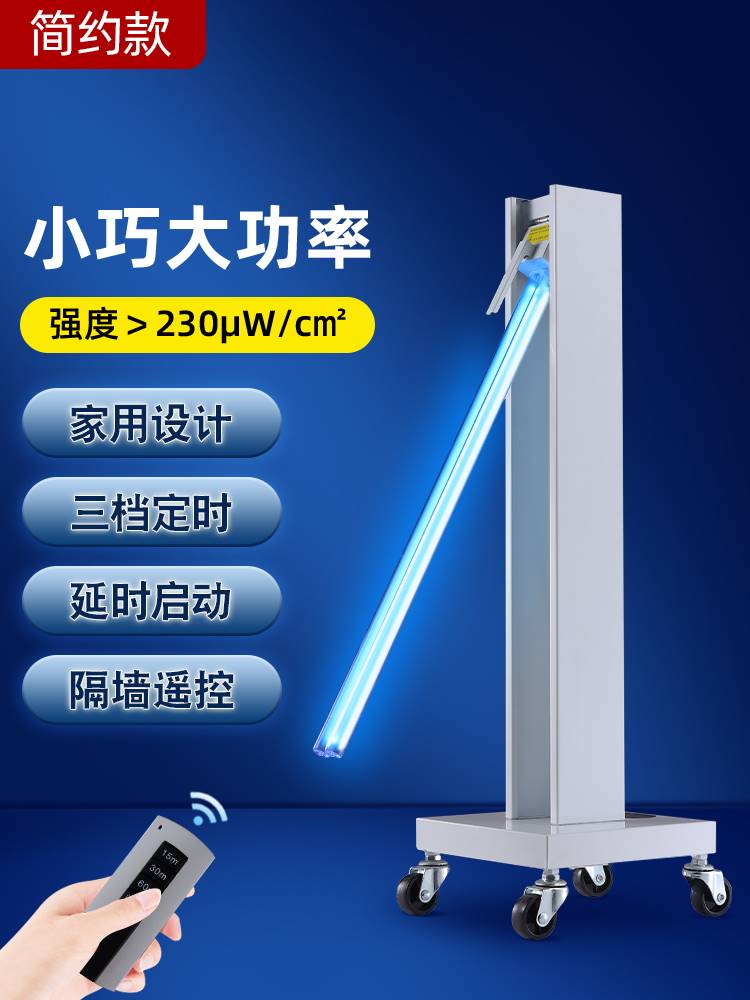 紫外线消毒灯家用杀菌灯移动室内医疗紫外灯1572幼儿园专用消毒车