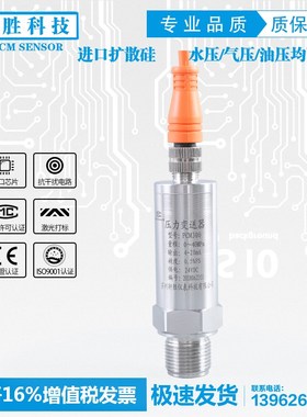 PCM300 M12工业插件压力变送器 IP67 CE认证 工业型压力变送器