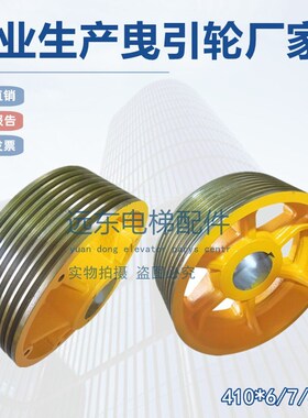 电梯主机MPM55T曳引轮410通润490适用爱默生康力蒂森曼隆欣达通力