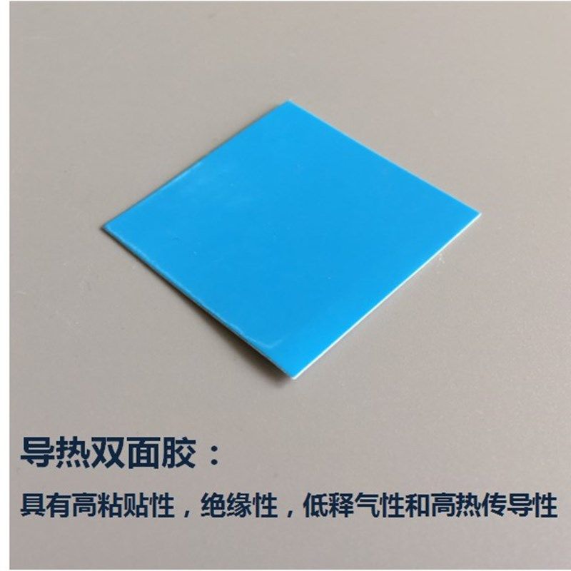 粘性硅胶片不干胶导热片水冷板手机led散热器电子元件导热双面胶