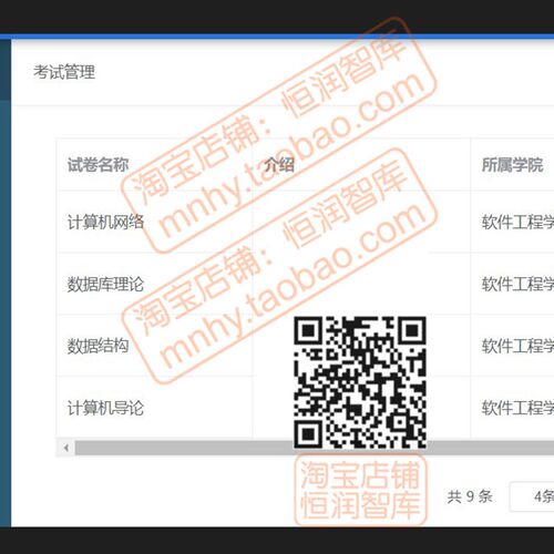考试成绩管理系统springboot vue源码idea源代码程序项目java