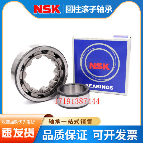 圆柱滚子轴承RN 204 205 206进口NSK207 219 222 228 307 309 312