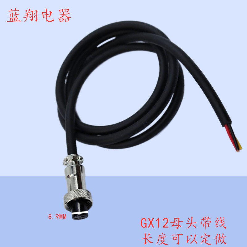 加工焊接航空插头插座GX12单母头带线2米2芯3芯4芯5芯6芯7芯12MM