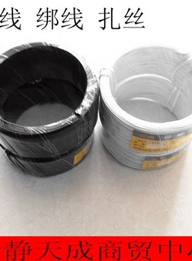 电镀锌铁丝扎线0.55mm 0.75mm 0.9mm 铁丝扎带绑丝 黑色/白色