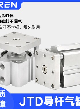 JTD薄型气动气缸 40X10X20X30X40X50X75 CHELIC气立可型薄型气缸