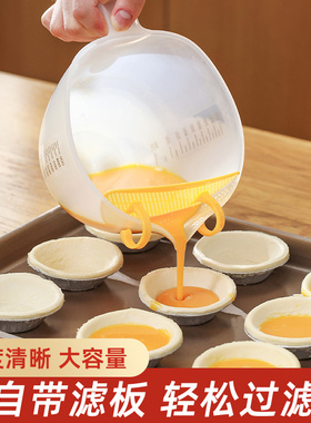 蛋液过滤碗量杯打蛋碗带刻度鸡蛋分离器过滤网筛厨房烘焙碗搅拌碗