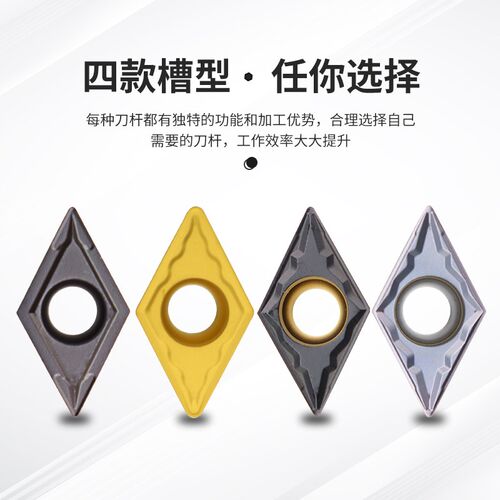 数控菱形刀片DCMT11T304/8-MP/MT/GP  0.4/0.8角加工钢件