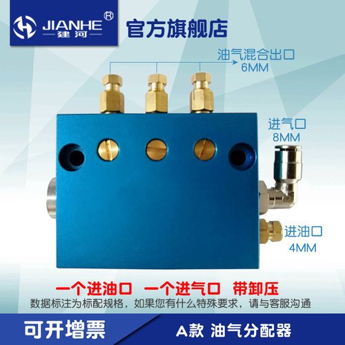 油气分配器油气混合阀油气分配阀品质稳定包邮2孔3孔4孔5孔